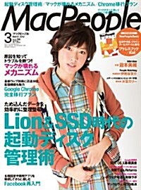 Mac People (マックピ-プル) 2012年 03月號 [雜誌] (月刊, 雜誌)