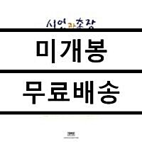 [중고] 시인과 촌장 - 2집 시인과 촌장 [180g LP]