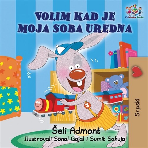 I Love to Keep My Room Clean (Serbian Book for Kids): Serbian Childrens Book (Paperback)