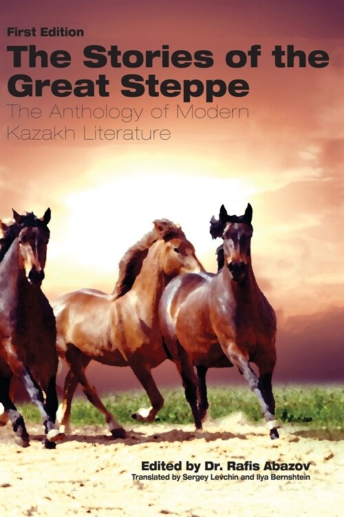 The Stories of the Great Steppe (Hardcover)