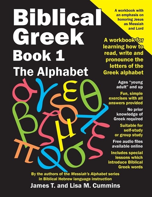 Biblical Greek Book 1: The Alphabet: A Workbook for Learning How to Read, Write and Pronounce the Letters of the Greek Alphabet (Paperback)