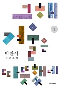 그해 겨울은 따뜻했네 1