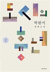 도시의 흉년