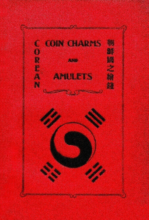 Corean coin charms and amulets