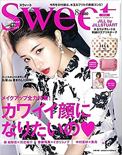 [중고] Sweet(スウィ-ト) 2018年 8月號
