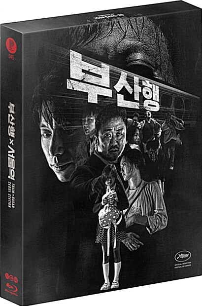 [중고] [블루레이] 부산행 X 서울역 : B타입 스틸북 넘버링 한정판 (4disc: 3BD+OST)