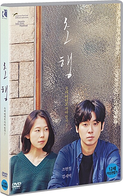 초행 표지이미지