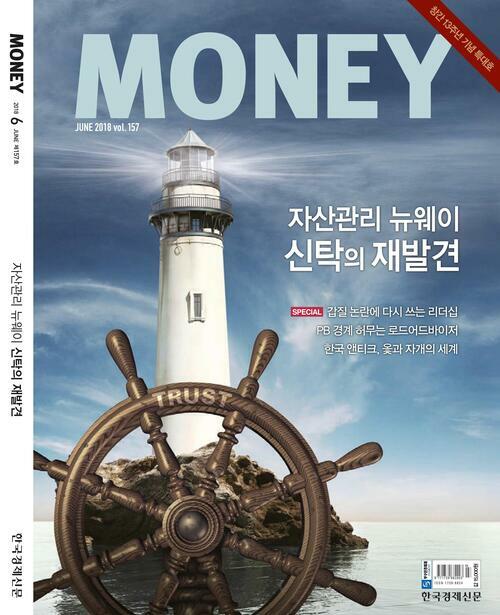 월간 Money 157호