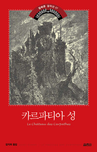 카르파티아 성 커버