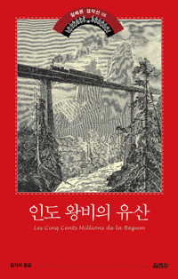 인도 왕비의 유산 커버