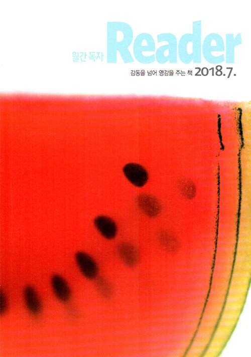 리더 Reader 2018.7