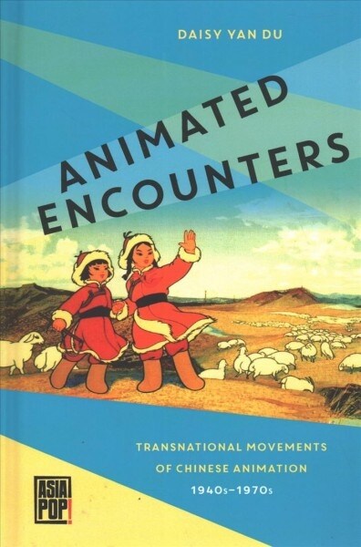 Animated Encounters: Transnational Movements of Chinese Animation, 1940s-1970s (Hardcover)