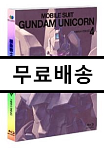 [중고] [블루레이] 기동전사 건담 U.C(유니콘) Vol.4 : 초회판