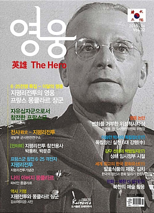 영웅 The Hero 2018.6