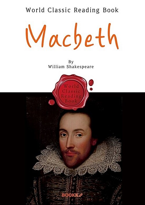 [POD] 맥베스 : Macbeth (4대 비극 : 영어 원서)