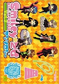 聖Smiley學園高等部Smiley*2G アンソロジ- Vol.2 (Bs-LOG COMICS) [コミック]