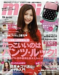 mini (ミニ) 2012年 04月號 [雜誌] (月刊, 雜誌)