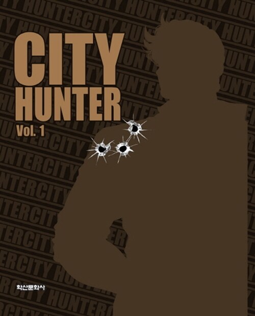 시티 헌터 City Hunter 박스세트 vol.1 - 전9권 (1~9)