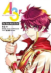 A3! The Show Must Go On! (ビ-ズログ文庫アリス) (文庫)