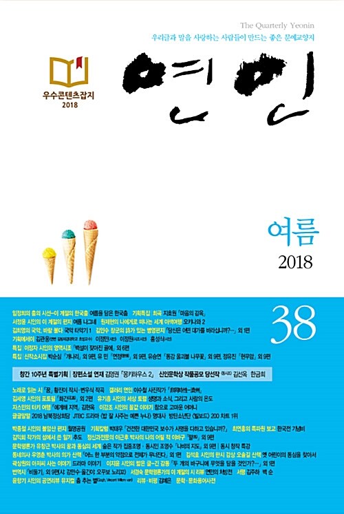 연인 2018.여름