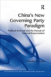 Chinas New Governing Party Paradigm : Political Renewal and the Pursuit of National Rejuvenation (Paperback)