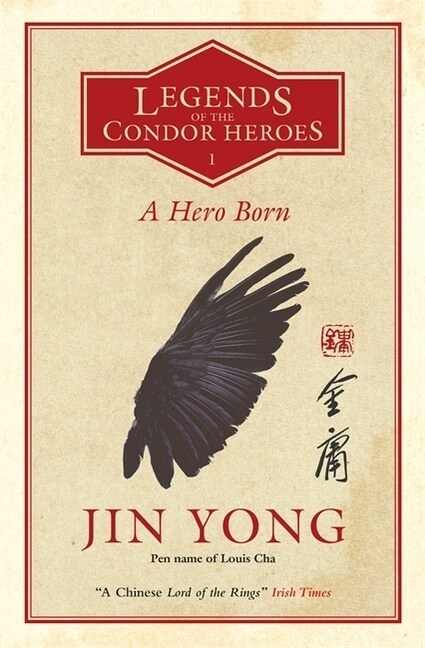 A Hero Born : Legends of the Condor Heroes Vol. 1 (Paperback)