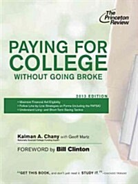 Paying for College Without Going Broke 2013 (Paperback)