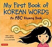[중고] My First Book of Korean Words: An ABC Rhyming Book (Hardcover)