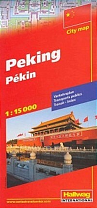 Hallwag Peking/ Pekin, Beijing/ Pechino City Map (Map, FOL, Multilingual)