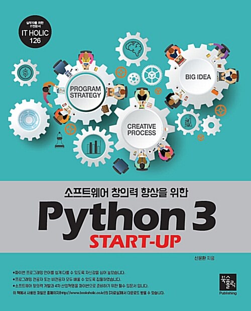 Python 3 START-UP