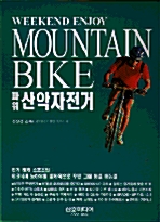 [중고] 파워 산악자전거