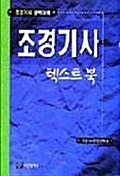 토목영한한영단어사전