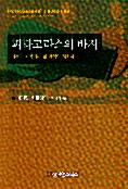 피타고라스의 바지