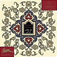 Persian Designs/Persische Designs/Disegni Persiani/Desenhos Persas/Disenos Persas/Motifes Perses (Paperback, CD-ROM, Multilingual)