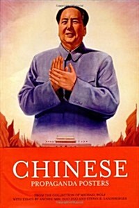 Chinese Propaganda Posters (Paperback)