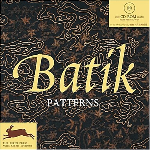 Batik Patterns (Paperback)