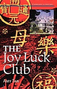 [중고] The Joy Luck Club (Paperback, Revised)