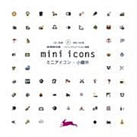 Mini Icons (Hardcover, CD-ROM)