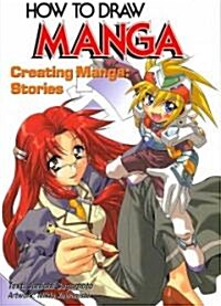 How to Draw Manga Creating Stories (Paperback)