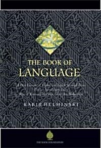 The Book of Language: Exploring the Spiritual Vocabulary of Islam (Paperback)
