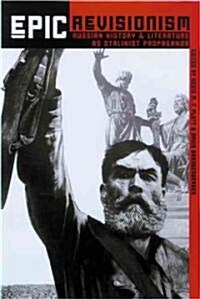 Epic Revisionism: Russian History and Literature as Stalinist Propaganda (Hardcover)