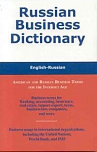 Russian Business Dictionary: English-Russian (Paperback)