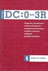 Diagnostic Classification of Mental Health and Developmental Disorders of Infancy and Early Childhood, Revised (DC 0-3r) (Paperback, 2, Revised)