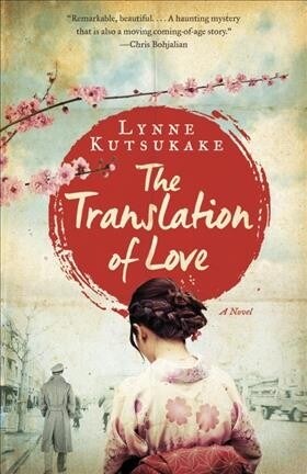 The Translation of Love (Paperback)