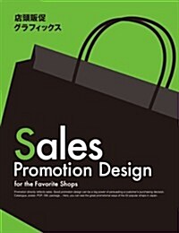 Sales Promotion (Hardcover)