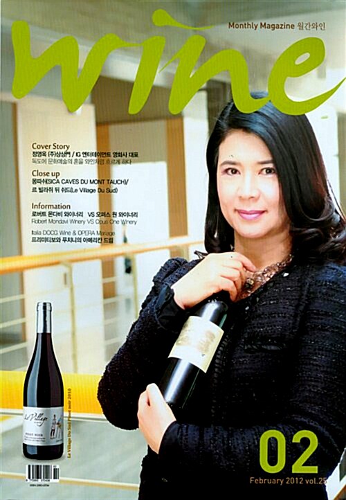 와인 Wine 2012.2