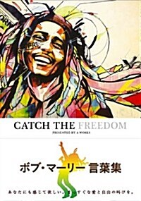 CATCH THE FREEDOM (單行本(ソフトカバ-))