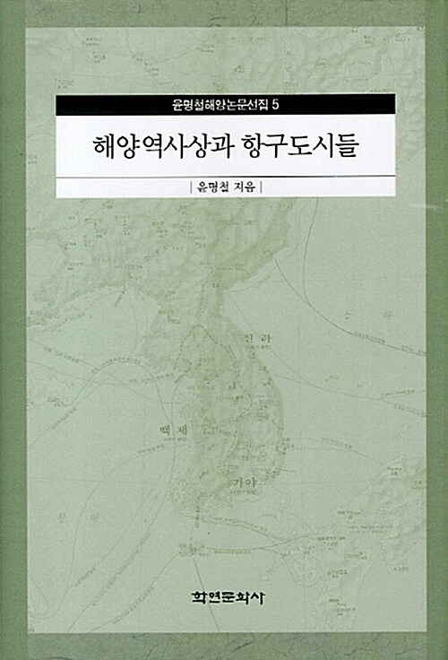 해양역사상과 항구도시들