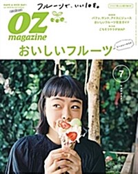 OZmagazine 2018年 7月號No.555 フル-ツで元氣に! (オズマガジン) (雜誌)
