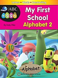 [중고] My First School: Alphabet 2 (Book + CD)